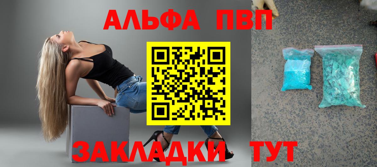 Alpha PVP Crystall Малгобек