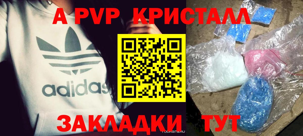 A PVP Соль  Вход с VPN  A-PVP  А ПВП Соль  хочу   Малгобек 