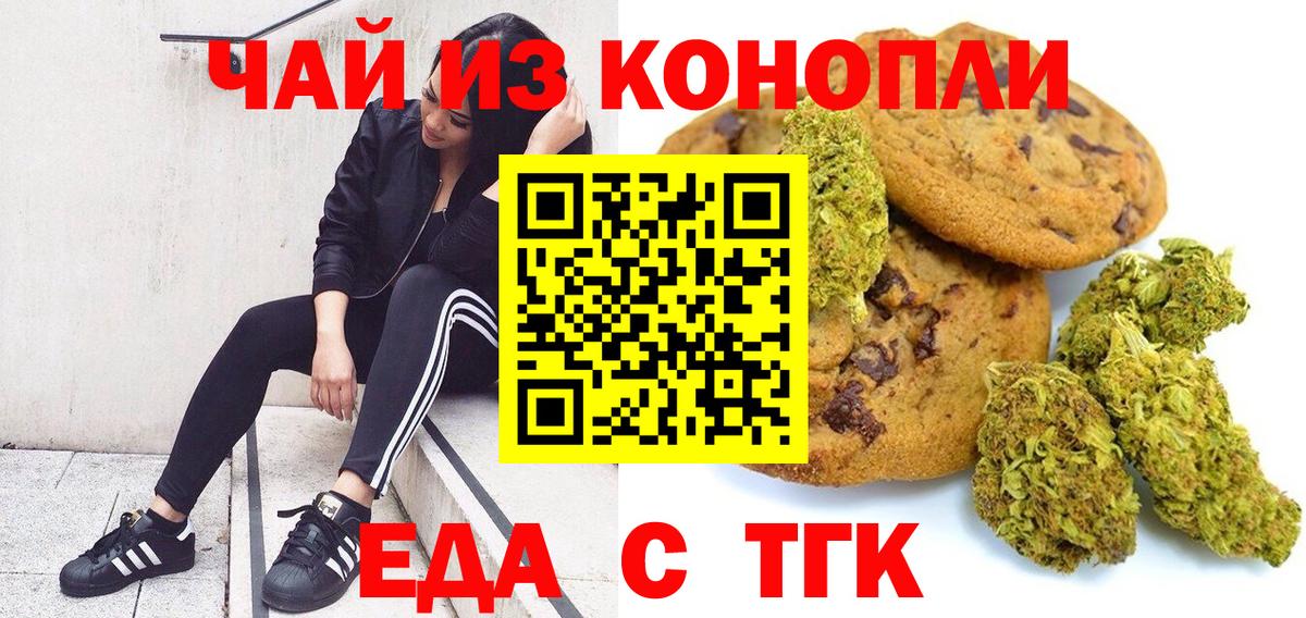 Canna-Cookies марихуана  Вход с VPN  Малгобек 