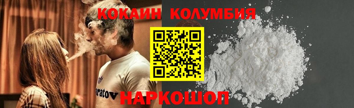 COCAIN Колумбийский Малгобек