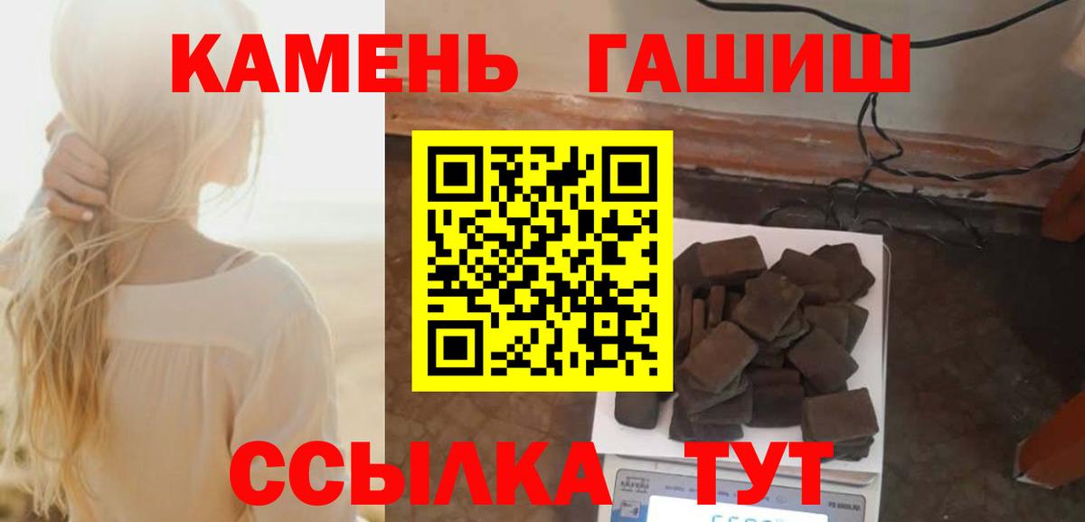 ГАШИШ хэш  где купить наркоту  Гашиш Изолятор  Малгобек  Вход с VPN 