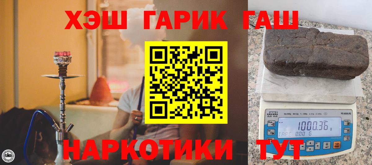 Гашиш гашик Малгобек