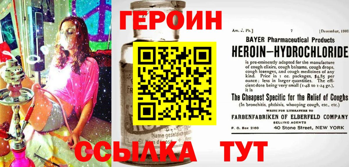 Малгобек  ГЕРОИН VHQ  Вход с VPN 