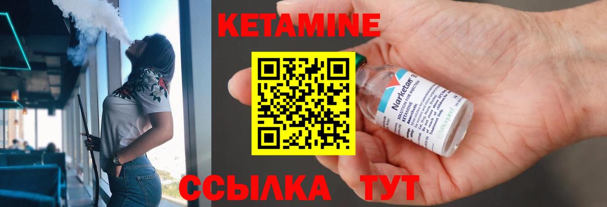 КЕТАМИН VHQ  Вход с VPN  Малгобек 