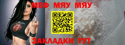 мефедрон Рузаевка
