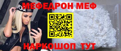 мефедрон Рузаевка