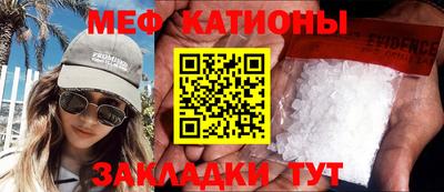 мефедрон Рузаевка
