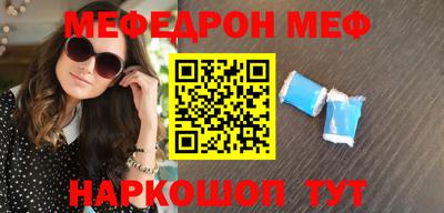 мефедрон Рузаевка