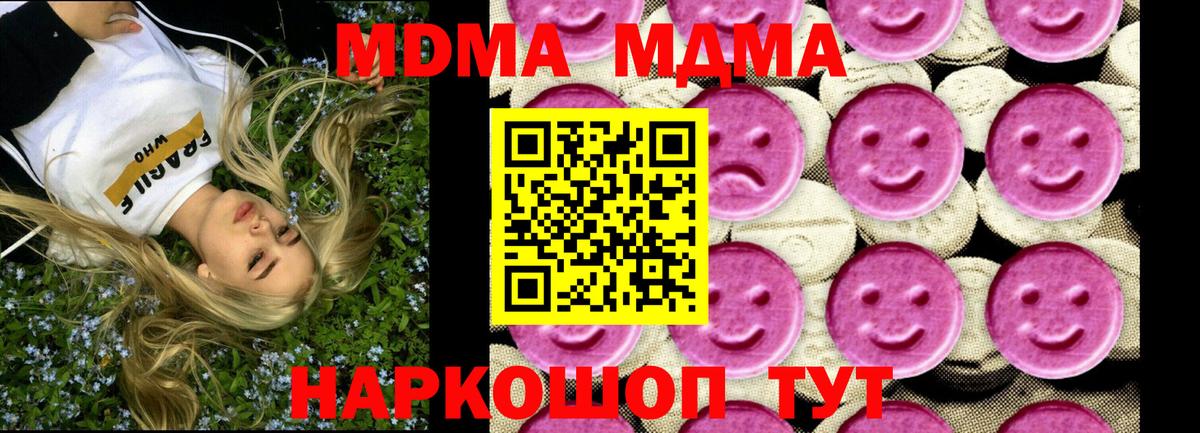 Малгобек  МДМА  Вход с VPN  МДМА crystal  MDMA crystal 