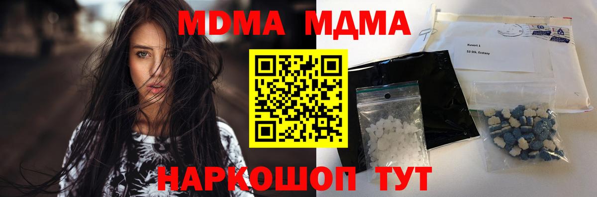 МДМА кристаллы Малгобек