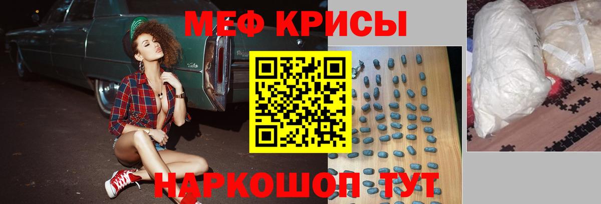 Малгобек  Меф мука  МЕФ  МЕФ  Вход с VPN  Мефедрон кристаллы 