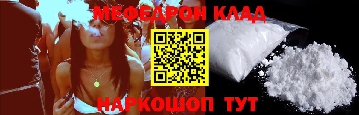 МЕФ  Малгобек