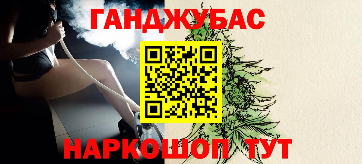 Бошки Шишки Amnesia Малгобек